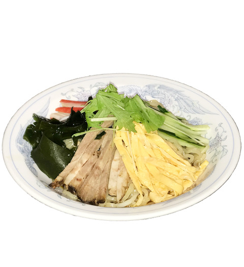 冷やし中華